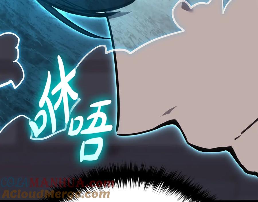 《灾难级英雄归来》第69话 未知文明的君主 第241页