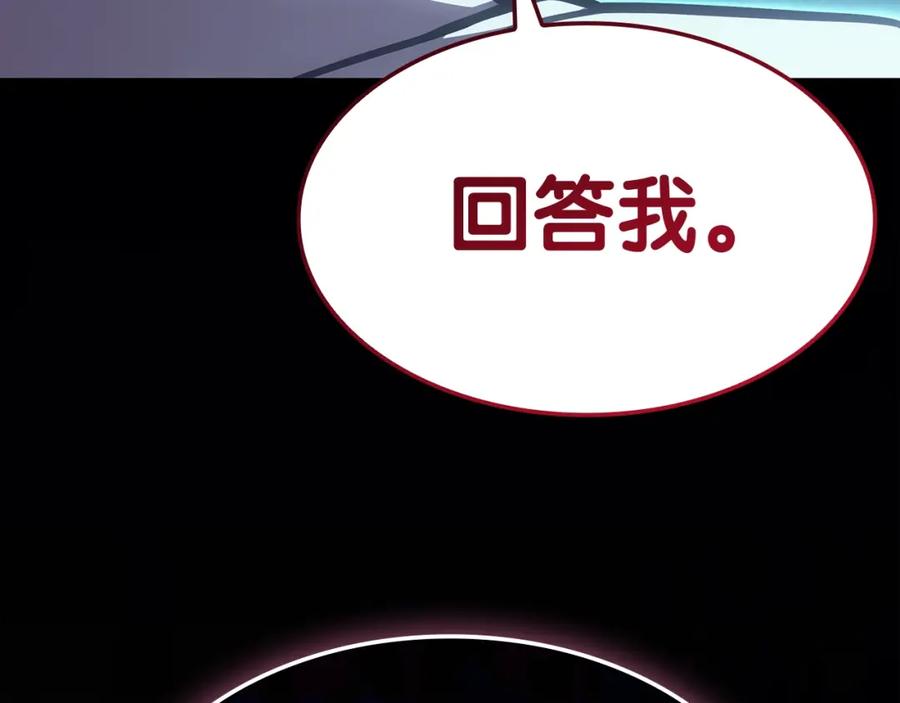 《灾难级英雄归来》第69话 未知文明的君主 第4页
