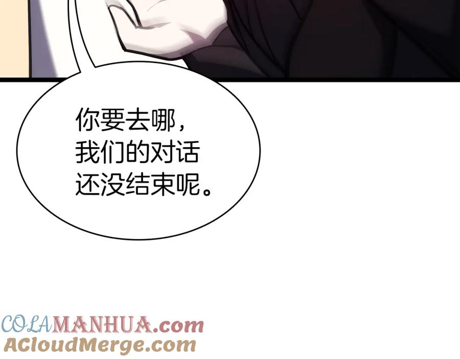 《灾难级英雄归来》第69话 未知文明的君主 第117页
