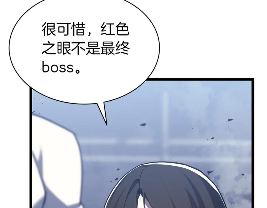 《灾难级英雄归来》第69话 未知文明的君主 第152页
