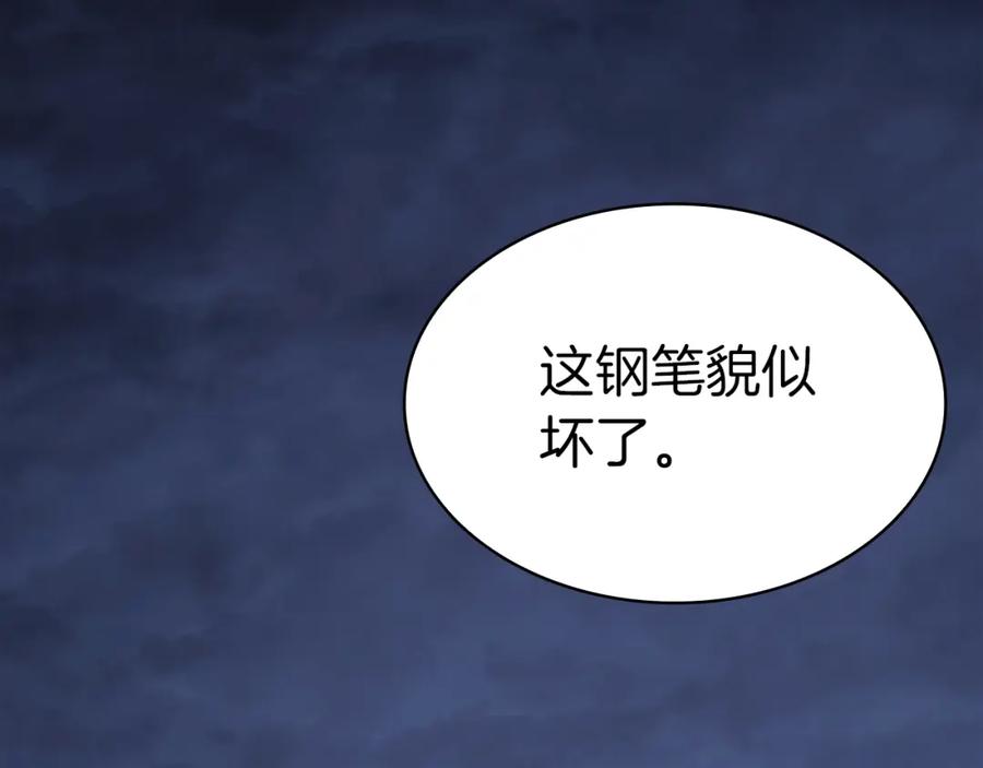 《灾难级英雄归来》第69话 未知文明的君主 第92页
