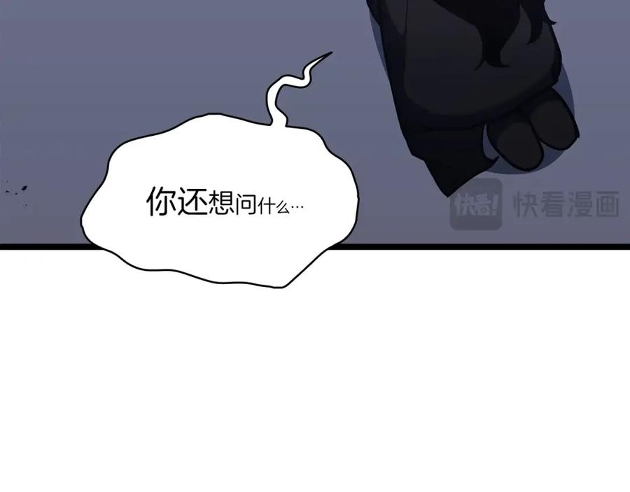 《灾难级英雄归来》第69话 未知文明的君主 第120页