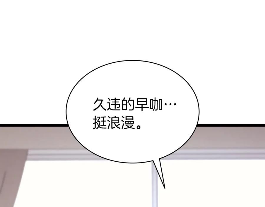 《灾难级英雄归来》第69话 未知文明的君主 第214页