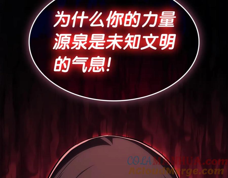 《灾难级英雄归来》第69话 未知文明的君主 第5页
