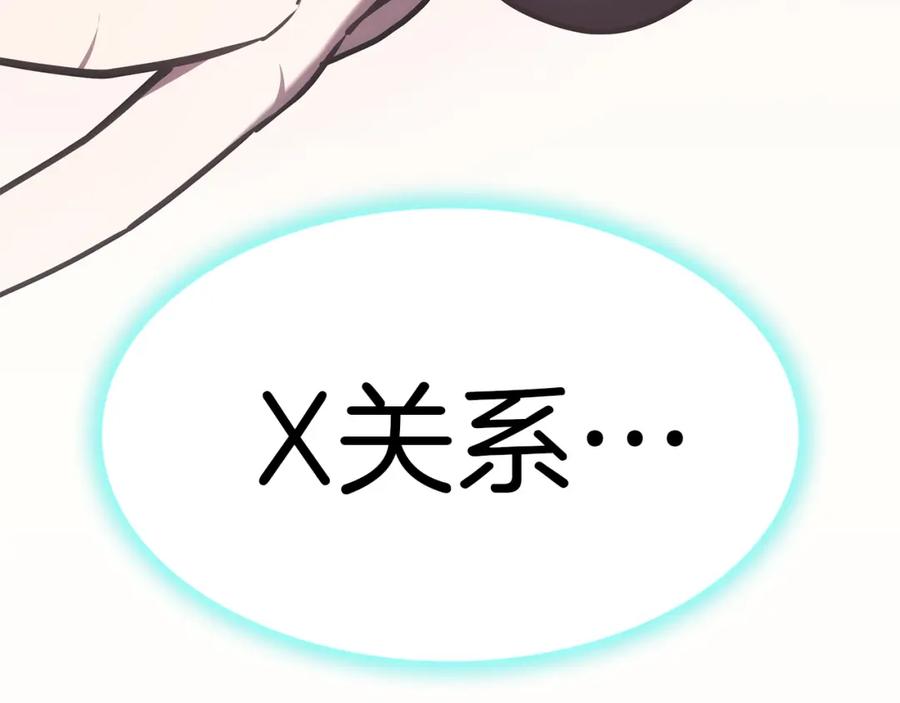 《灾难级英雄归来》第69话 未知文明的君主 第87页