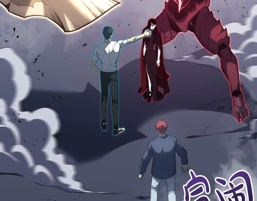 《灾难级英雄归来》第69话 未知文明的君主 第11页