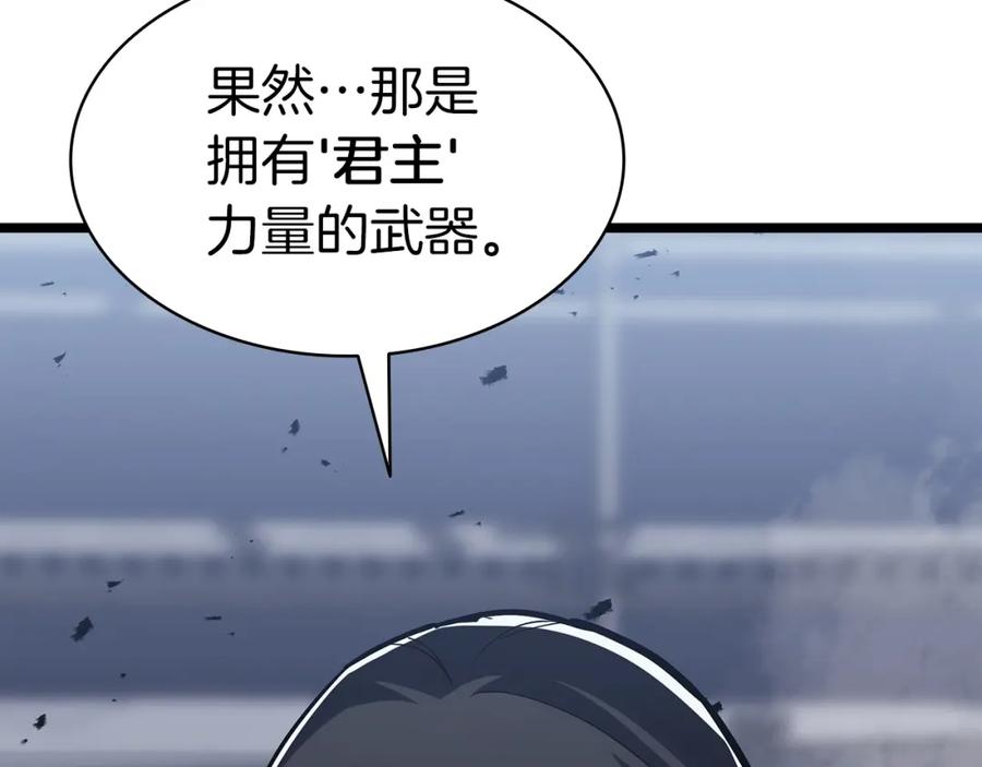 《灾难级英雄归来》第69话 未知文明的君主 第127页