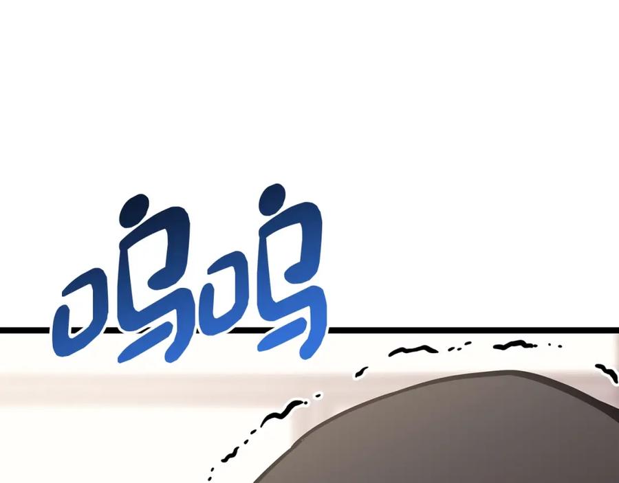 《灾难级英雄归来》第69话 未知文明的君主 第235页