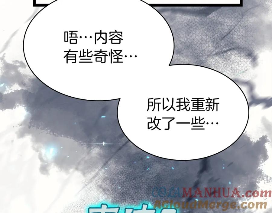 《灾难级英雄归来》第69话 未知文明的君主 第285页
