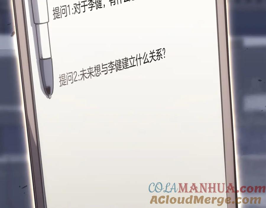 《灾难级英雄归来》第69话 未知文明的君主 第49页