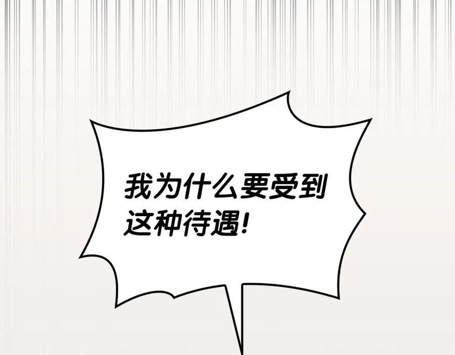 《灾难级英雄归来》第69话 未知文明的君主 第226页