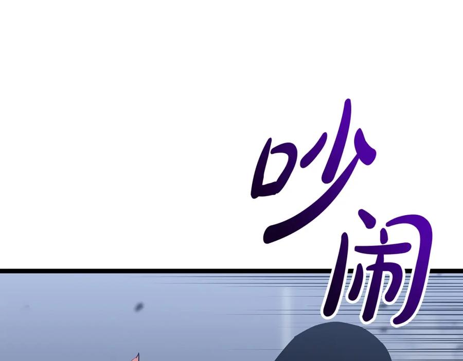 《灾难级英雄归来》第69话 未知文明的君主 第155页