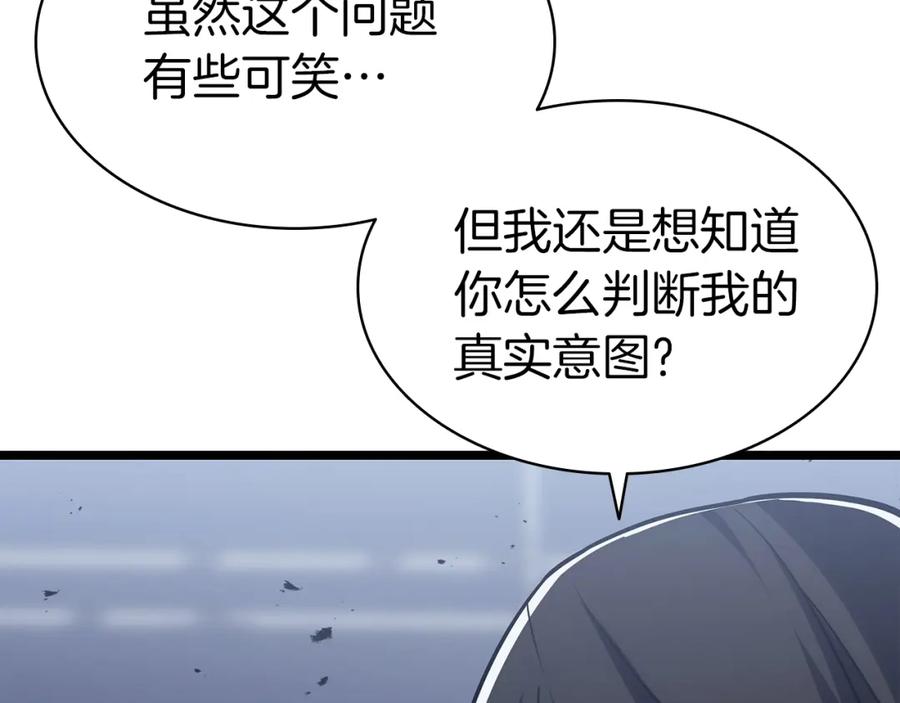 《灾难级英雄归来》第69话 未知文明的君主 第63页