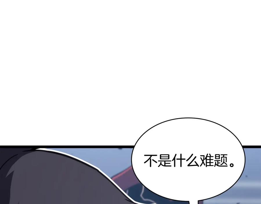 《灾难级英雄归来》第69话 未知文明的君主 第51页