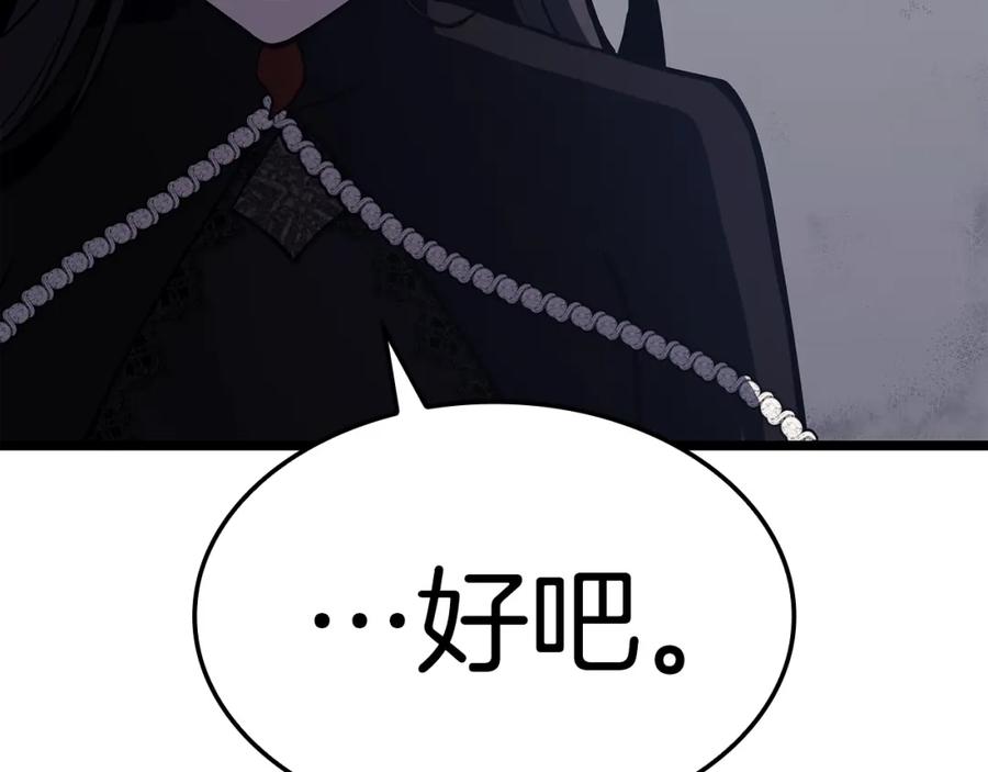 《灾难级英雄归来》第69话 未知文明的君主 第200页