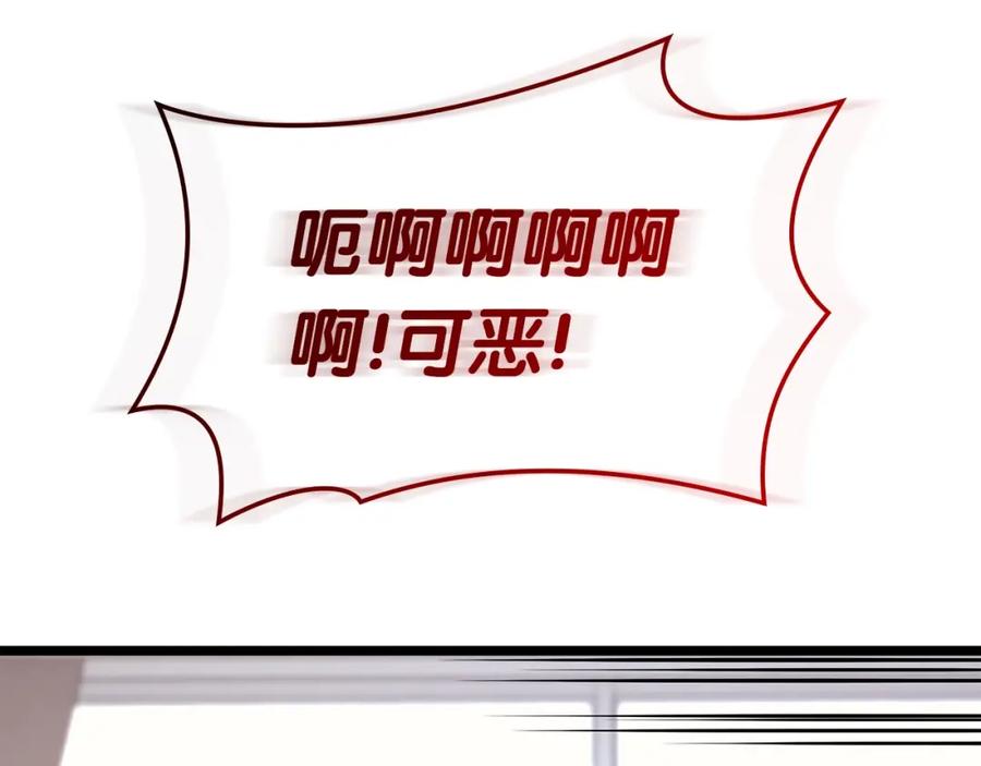《灾难级英雄归来》第69话 未知文明的君主 第219页