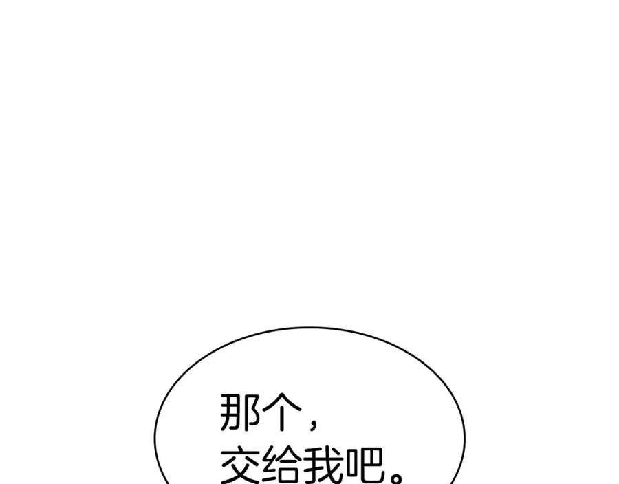 《灾难级英雄归来》第69话 未知文明的君主 第188页