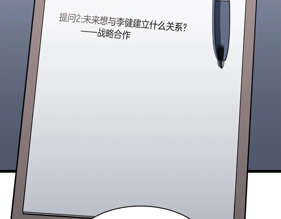 《灾难级英雄归来》第69话 未知文明的君主 第60页