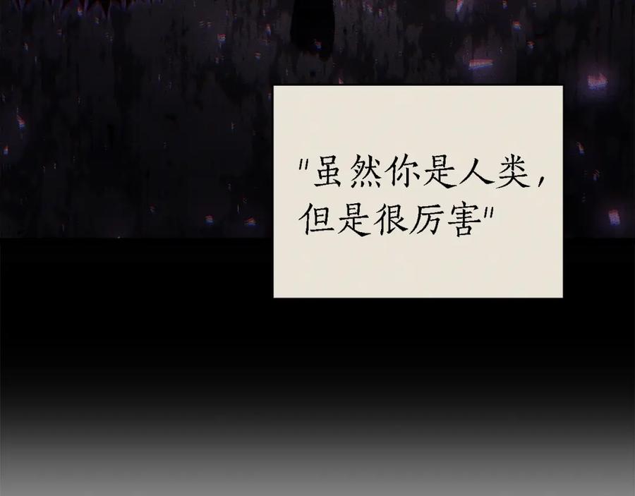 《灾难级英雄归来》第69话 未知文明的君主 第176页