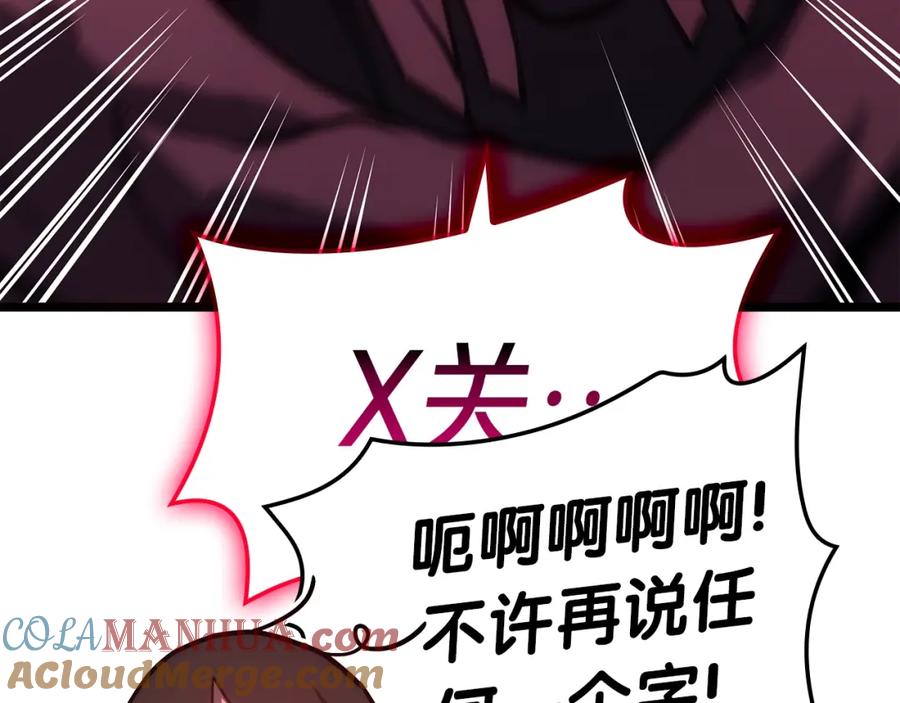 《灾难级英雄归来》第69话 未知文明的君主 第113页