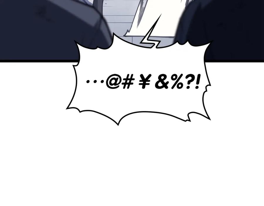 《灾难级英雄归来》第69话 未知文明的君主 第79页