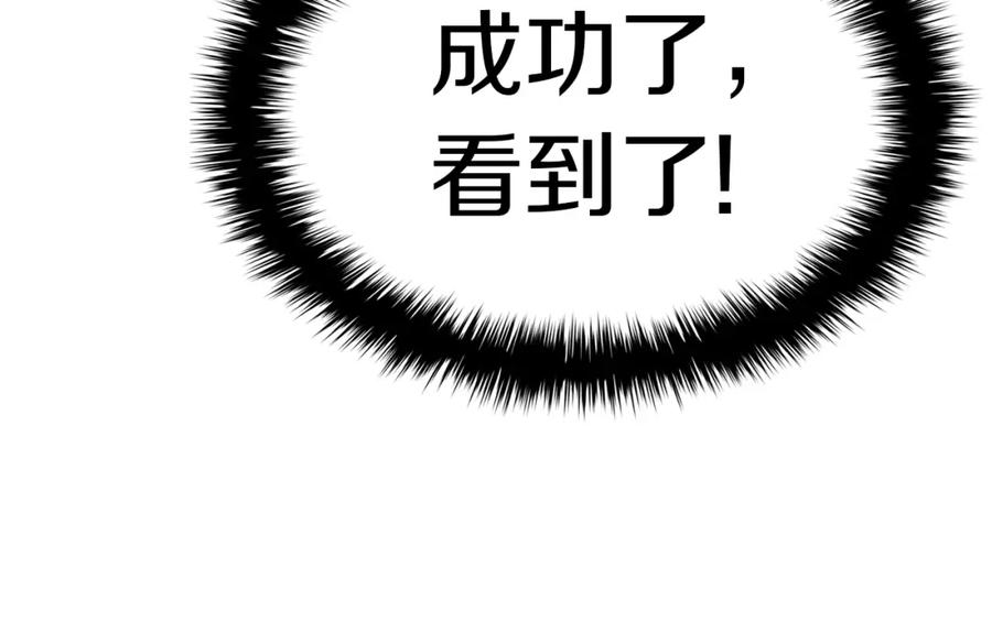 《灾难级英雄归来》第69话 未知文明的君主 第244页