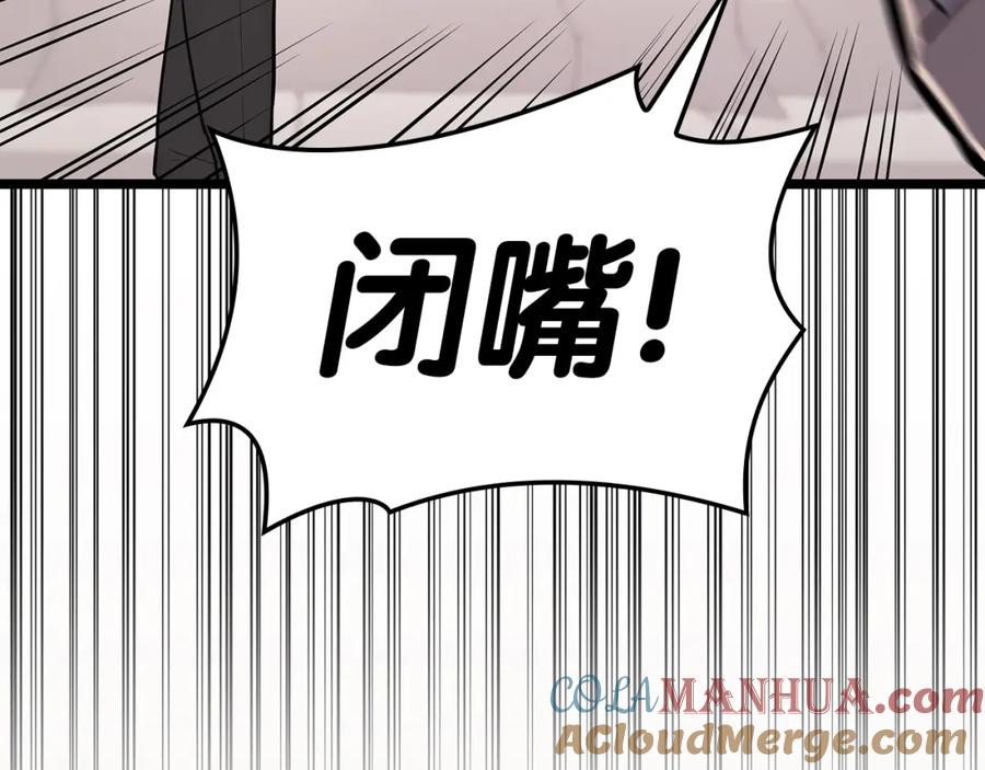 《灾难级英雄归来》第69话 未知文明的君主 第225页
