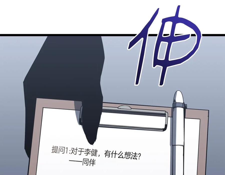 《灾难级英雄归来》第69话 未知文明的君主 第59页