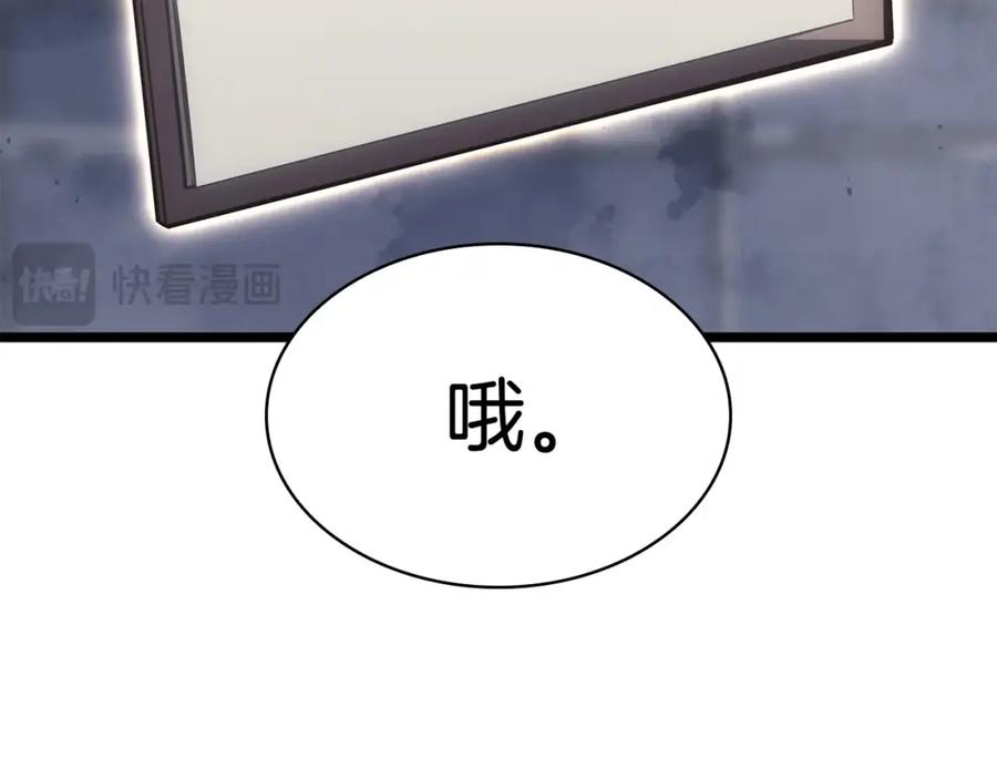 《灾难级英雄归来》第69话 未知文明的君主 第50页