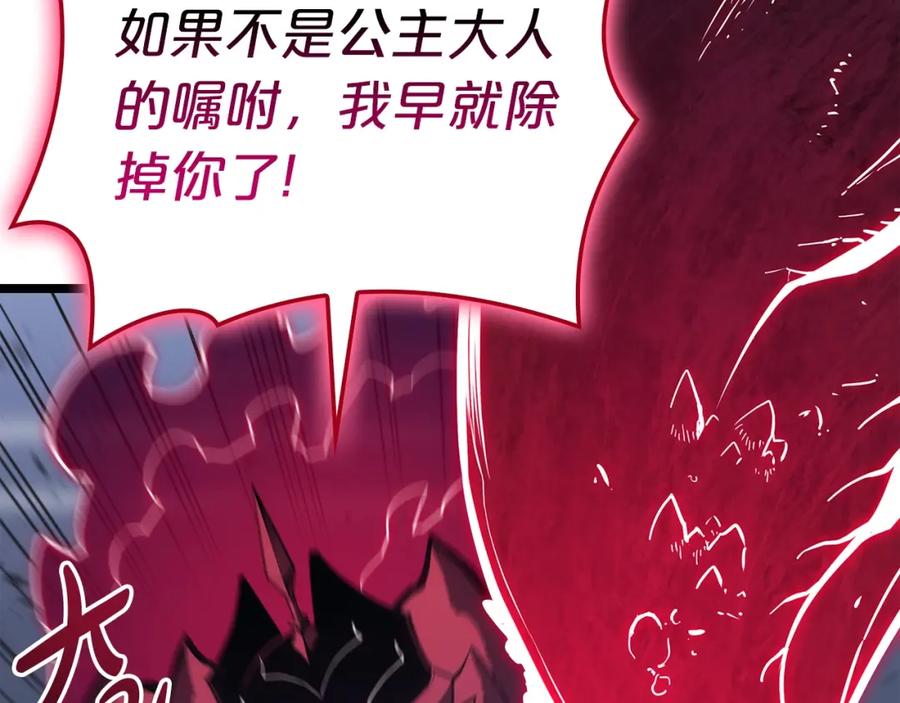 《灾难级英雄归来》第69话 未知文明的君主 第19页