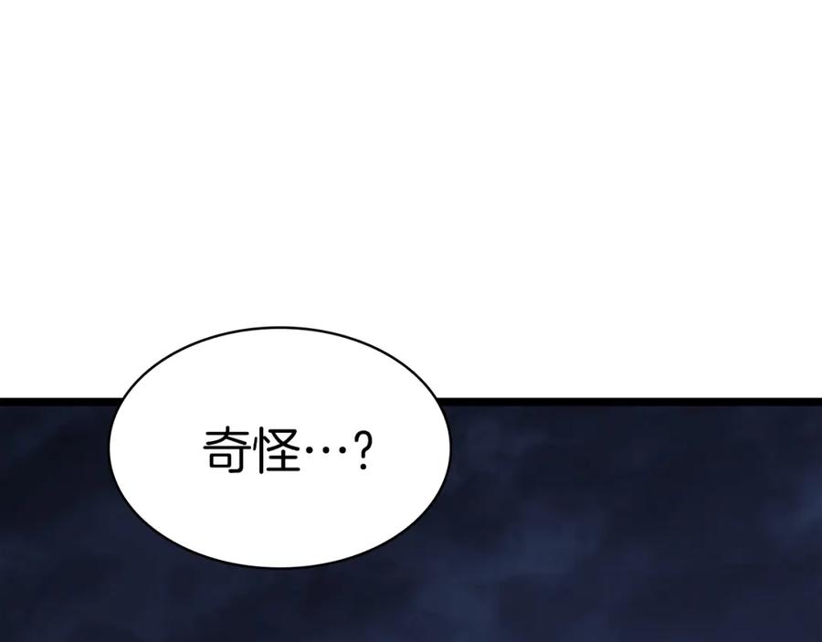 《灾难级英雄归来》第69话 未知文明的君主 第91页