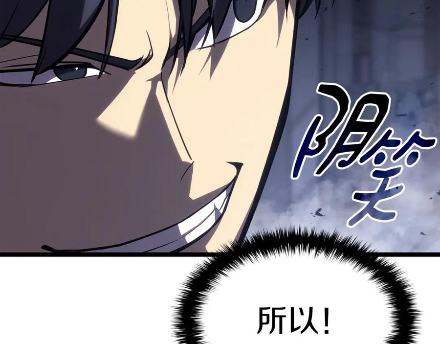 《灾难级英雄归来》第69话 未知文明的君主 第186页