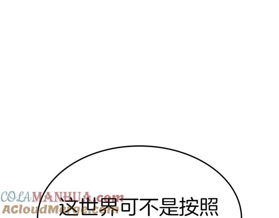 《灾难级英雄归来》第69话 未知文明的君主 第277页