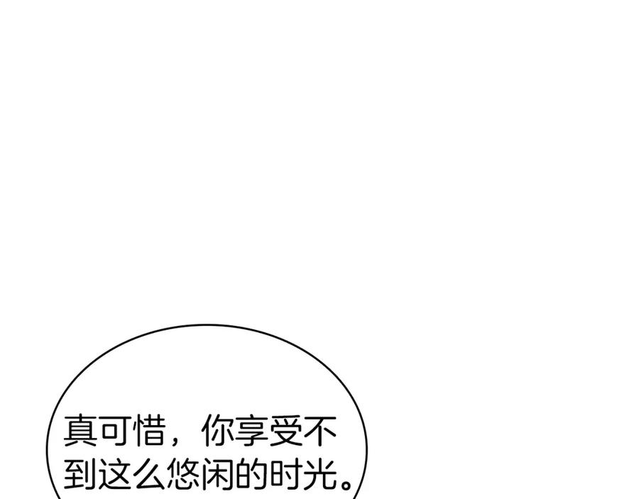 《灾难级英雄归来》第69话 未知文明的君主 第223页