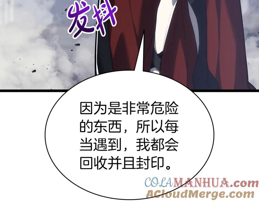 《灾难级英雄归来》第69话 未知文明的君主 第141页