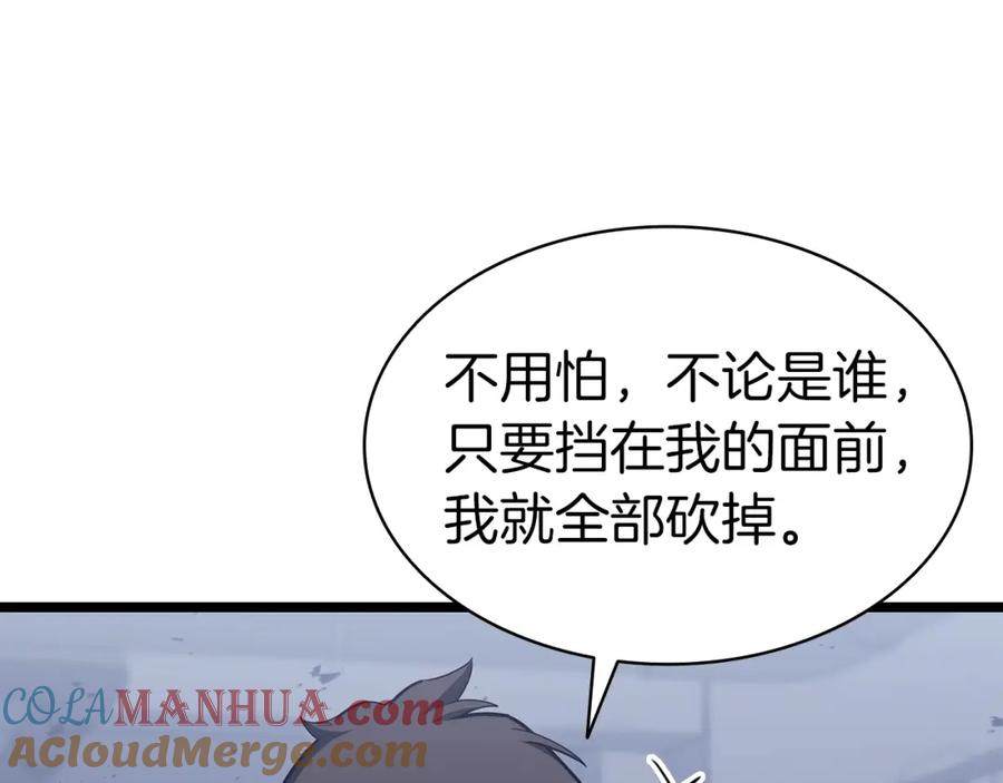 《灾难级英雄归来》第69话 未知文明的君主 第181页
