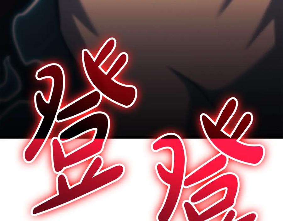 《灾难级英雄归来》第69话 未知文明的君主 第8页