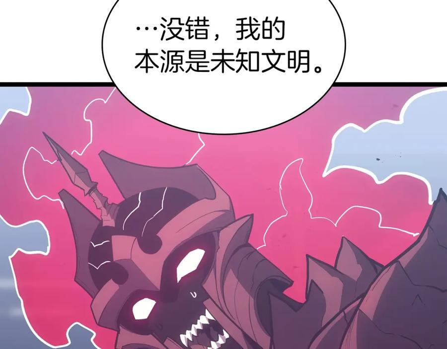 《灾难级英雄归来》第69话 未知文明的君主 第28页