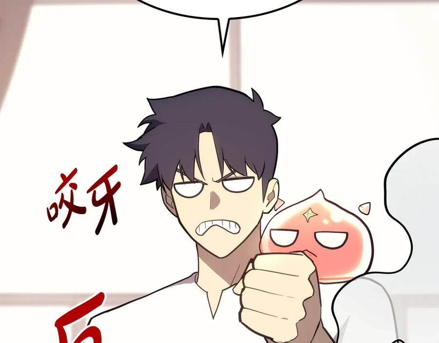 《灾难级英雄归来》第69话 未知文明的君主 第270页