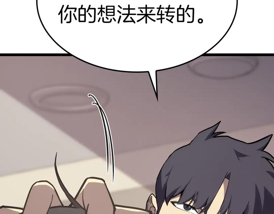 《灾难级英雄归来》第69话 未知文明的君主 第278页