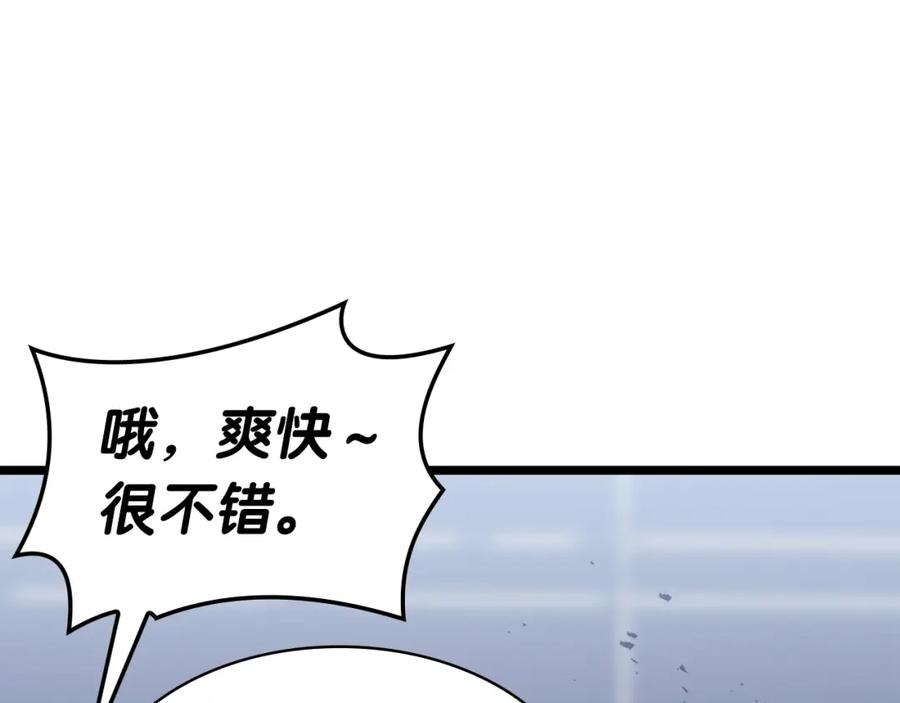 《灾难级英雄归来》第69话 未知文明的君主 第202页