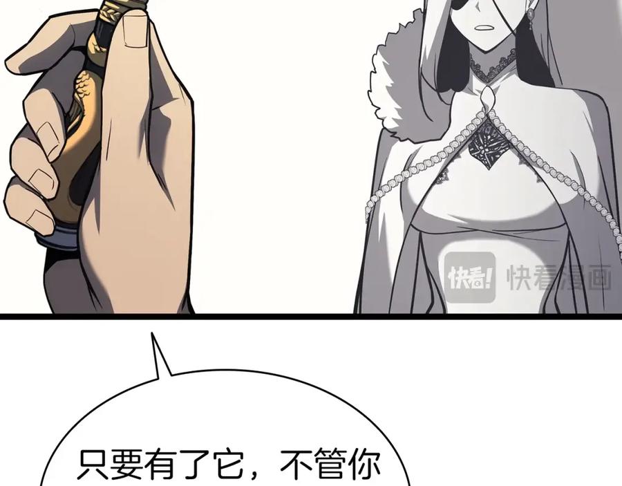 《灾难级英雄归来》第69话 未知文明的君主 第71页