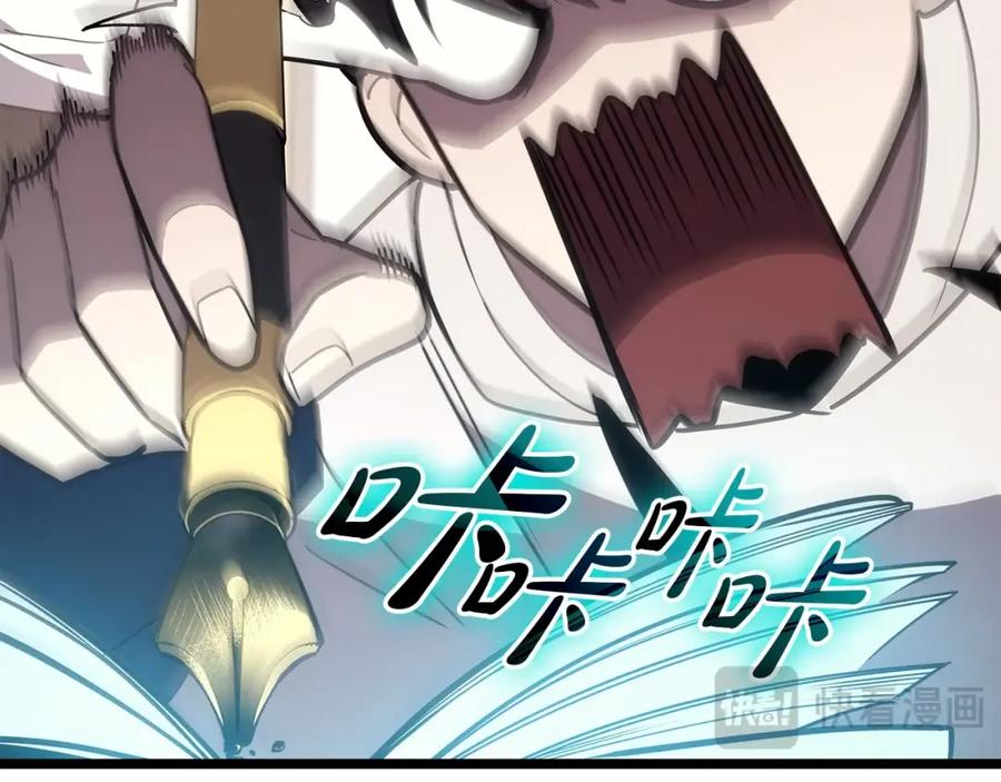 《灾难级英雄归来》第69话 未知文明的君主 第232页