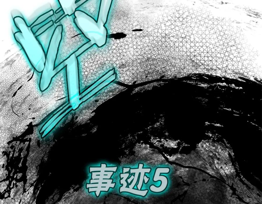 《灾难级英雄归来》第69话 未知文明的君主 第255页