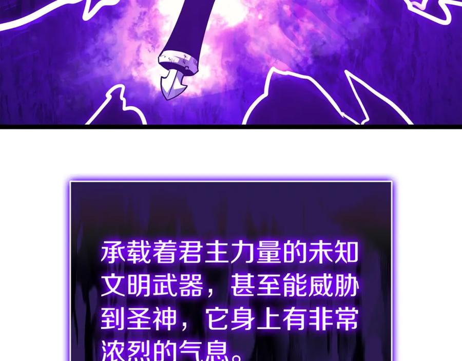 《灾难级英雄归来》第69话 未知文明的君主 第136页
