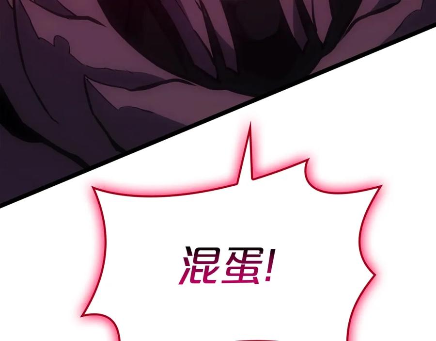 《灾难级英雄归来》第69话 未知文明的君主 第26页