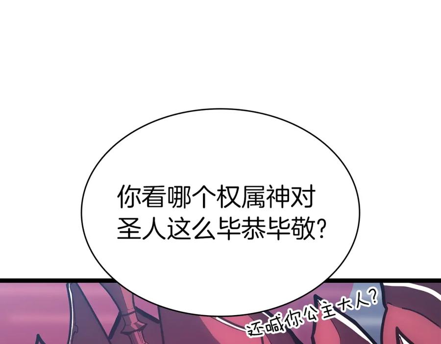 《灾难级英雄归来》第69话 未知文明的君主 第24页