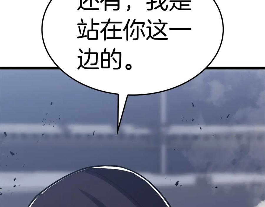 《灾难级英雄归来》第69话 未知文明的君主 第36页