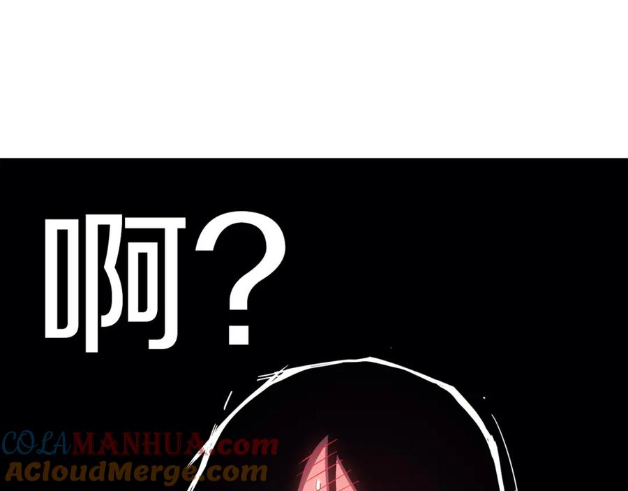 《灾难级英雄归来》第69话 未知文明的君主 第73页
