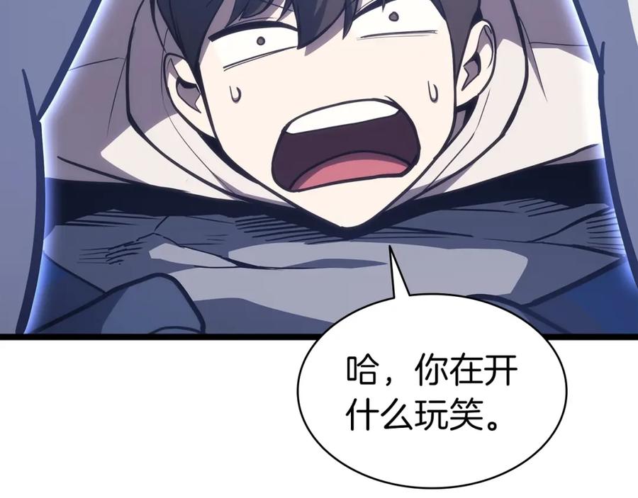 《灾难级英雄归来》第69话 未知文明的君主 第196页